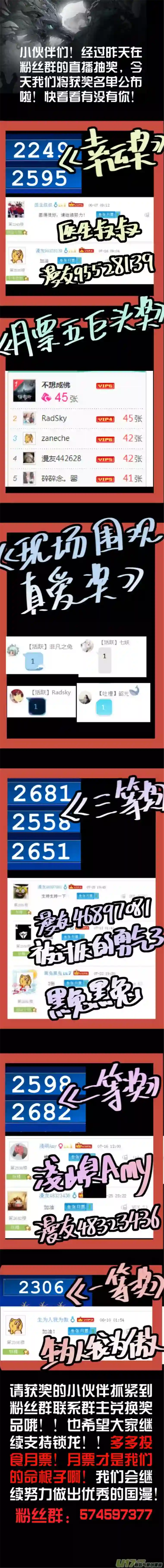 锁龙067.我的肉呢？