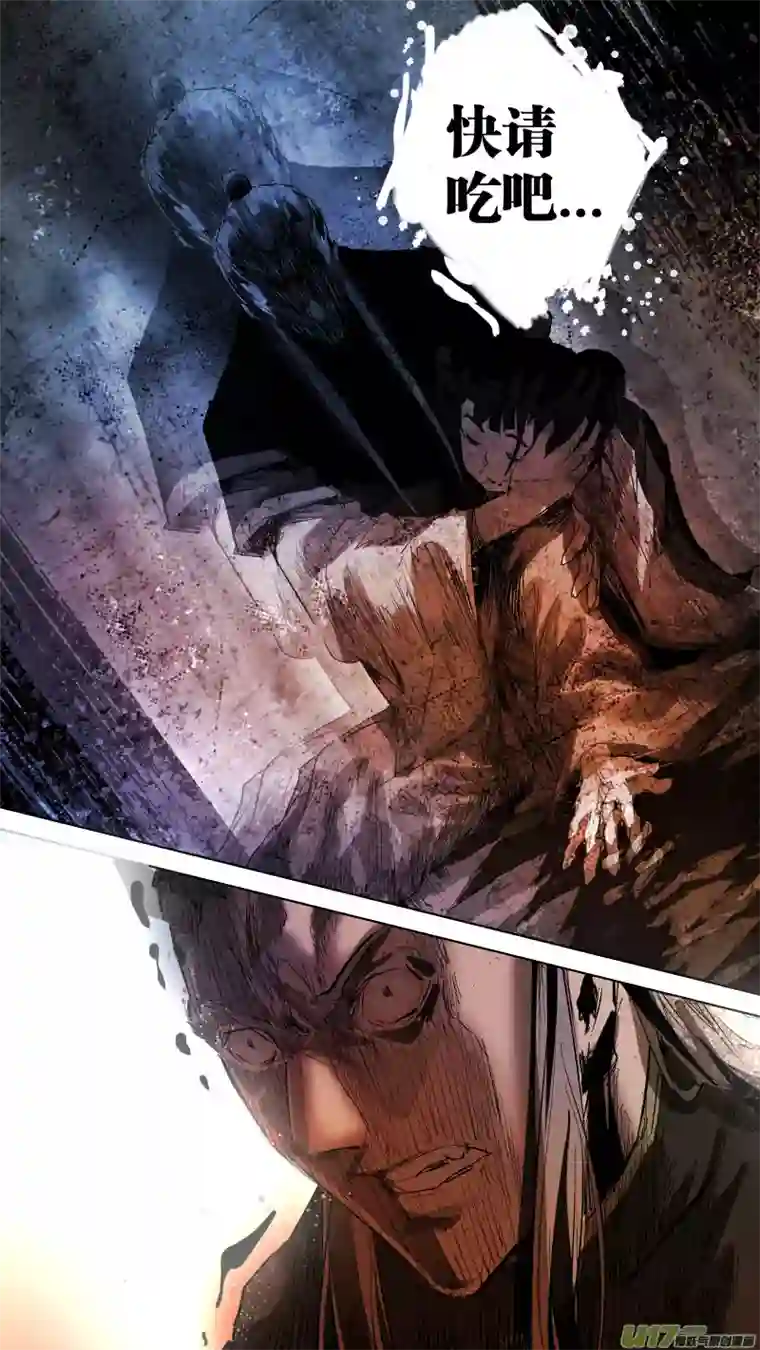 锁龙067.我的肉呢？