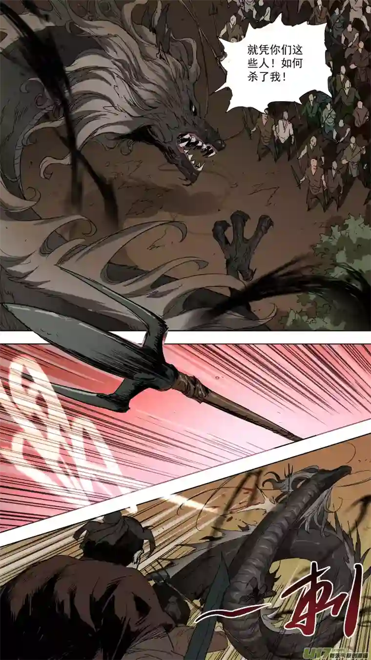 锁龙069.龙眼是我的了