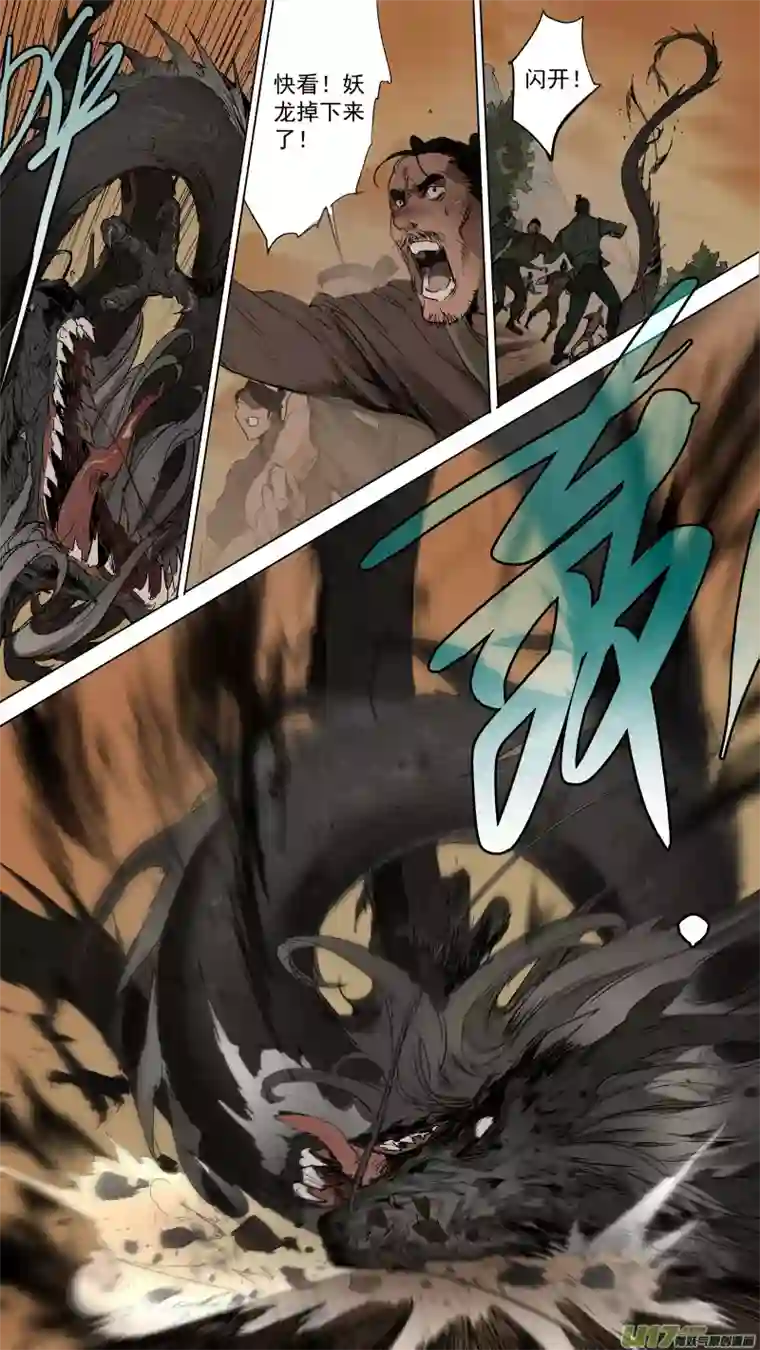 锁龙069.龙眼是我的了