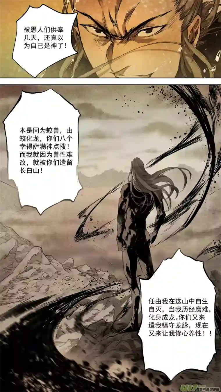 锁龙071.责任，能力，