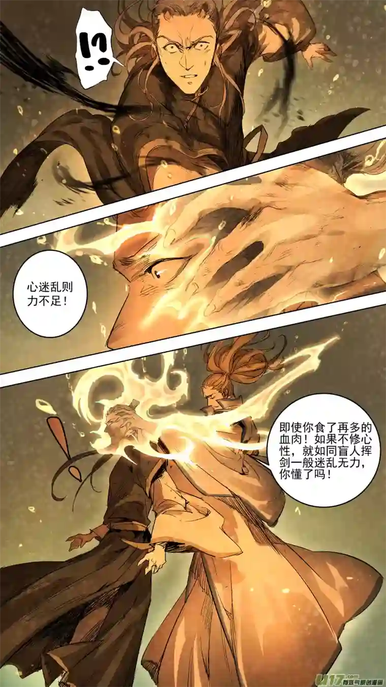 锁龙071.责任，能力，