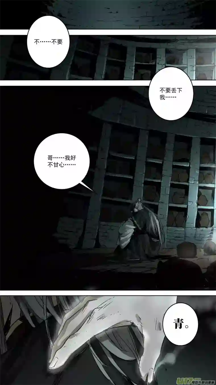 锁龙072.那个声音让我告诉你