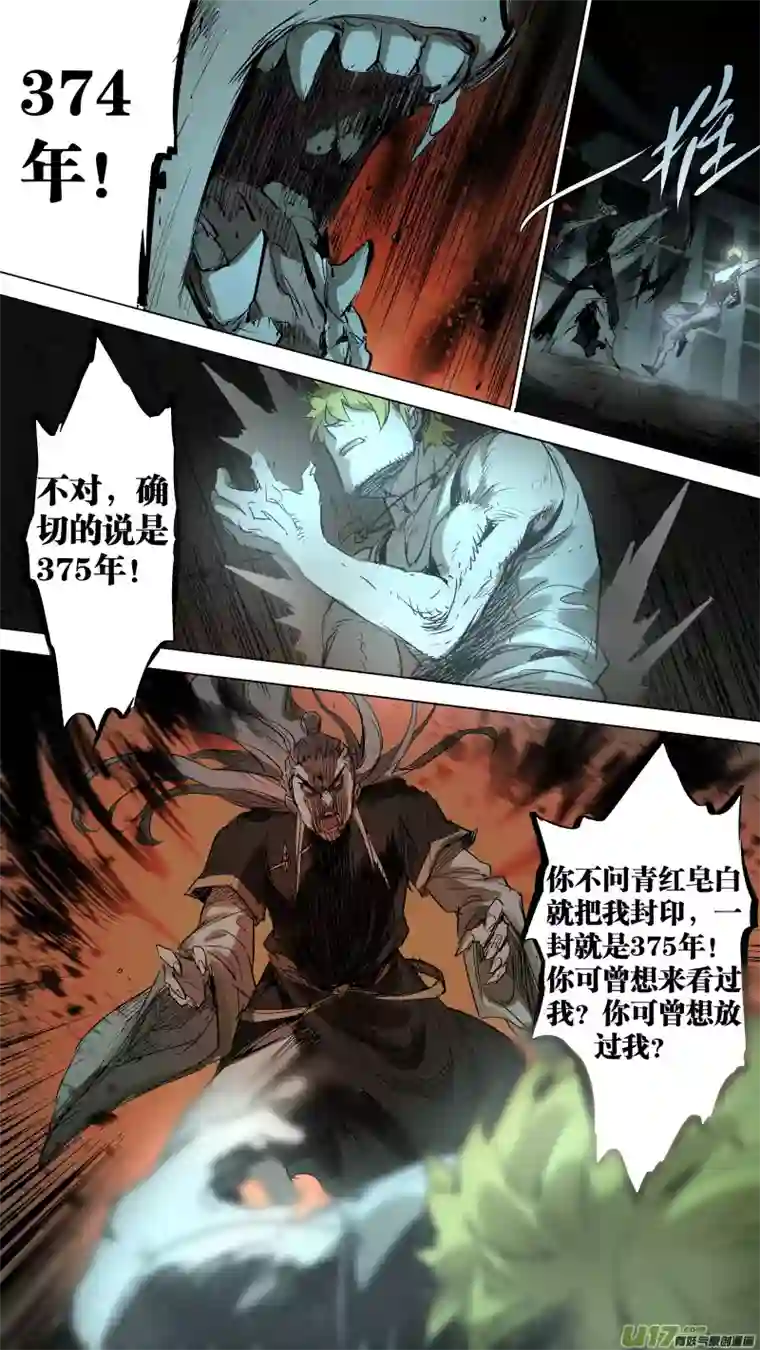 锁龙072.那个声音让我告诉你