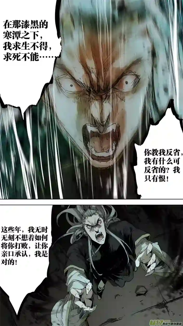 锁龙072.那个声音让我告诉你