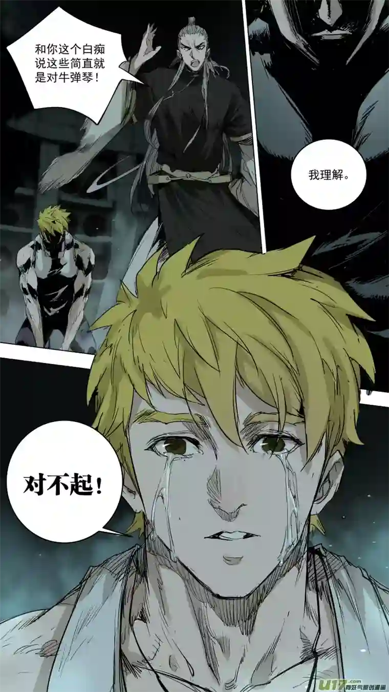 锁龙072.那个声音让我告诉你