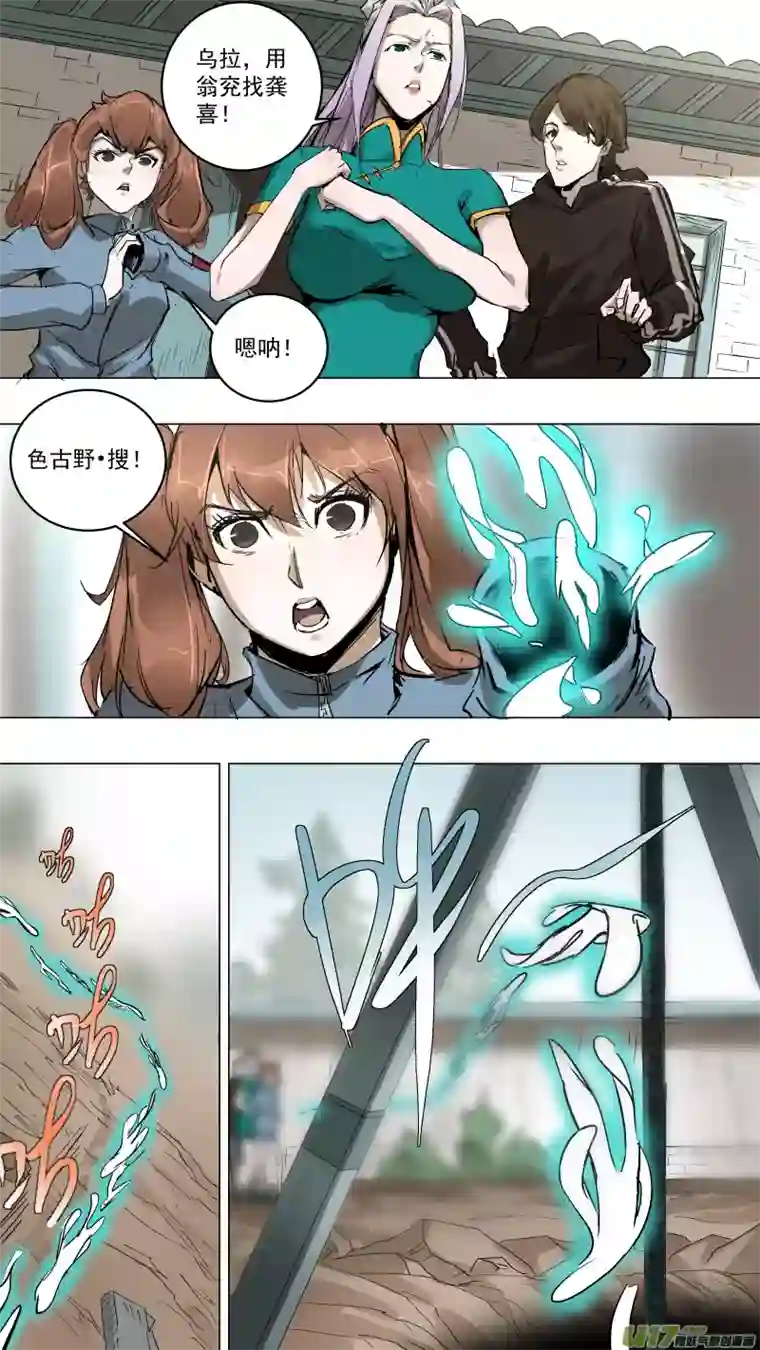 锁龙073.说来话长