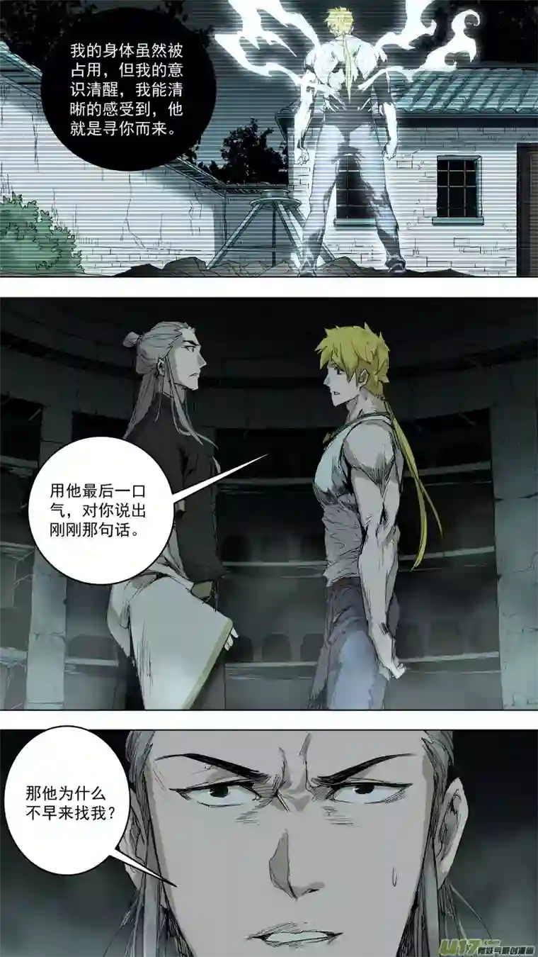 锁龙073.说来话长