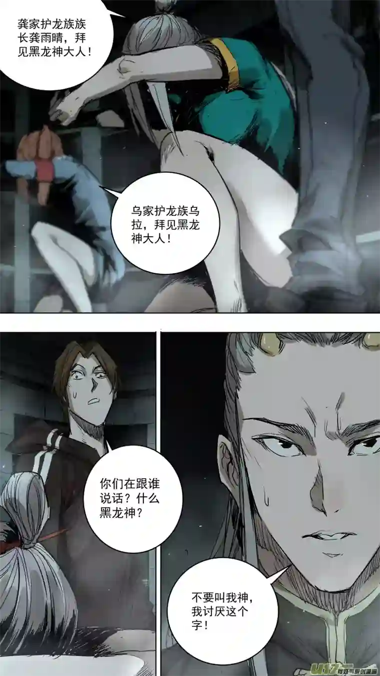 锁龙073.说来话长