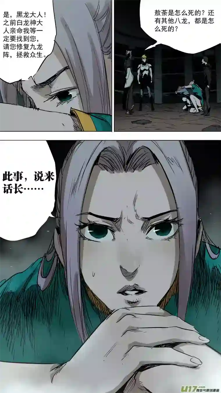 锁龙073.说来话长