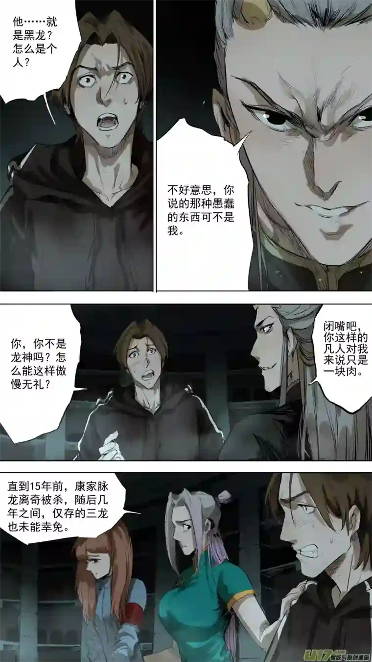 锁龙074.等我回来