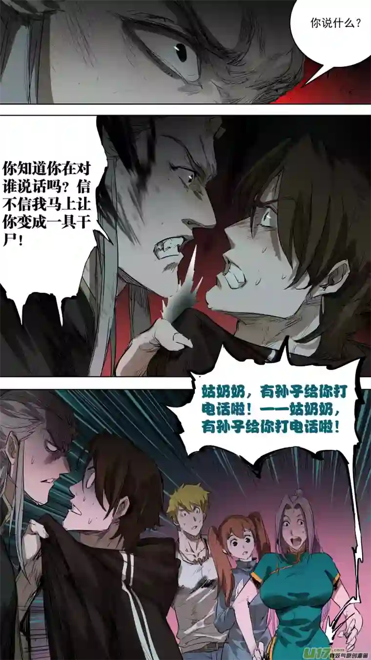 锁龙074.等我回来