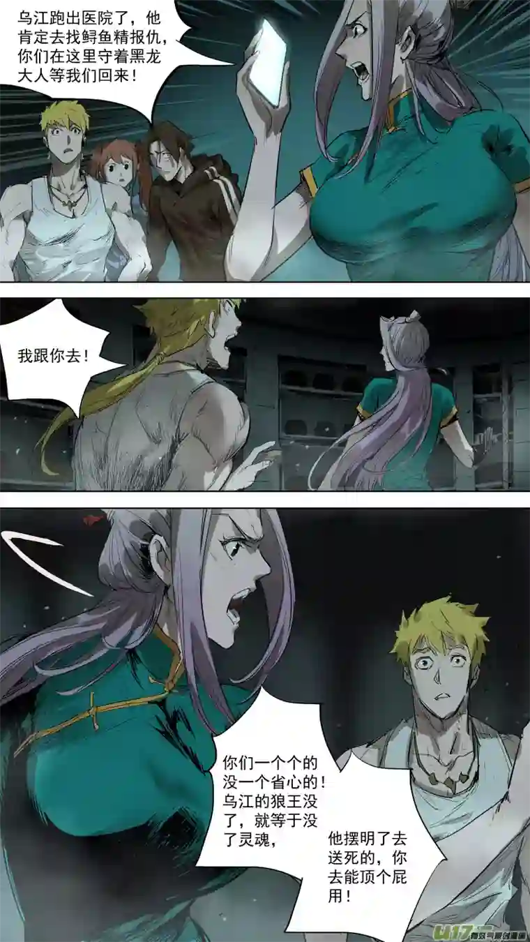 锁龙074.等我回来