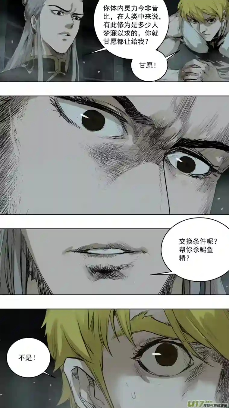 锁龙075.我答应你