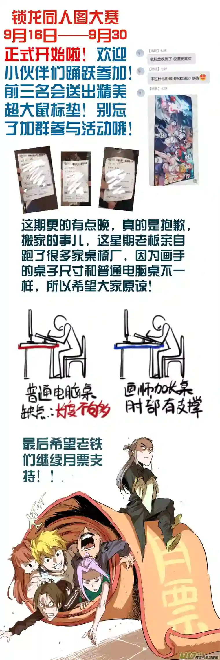 锁龙076.我自由啦！