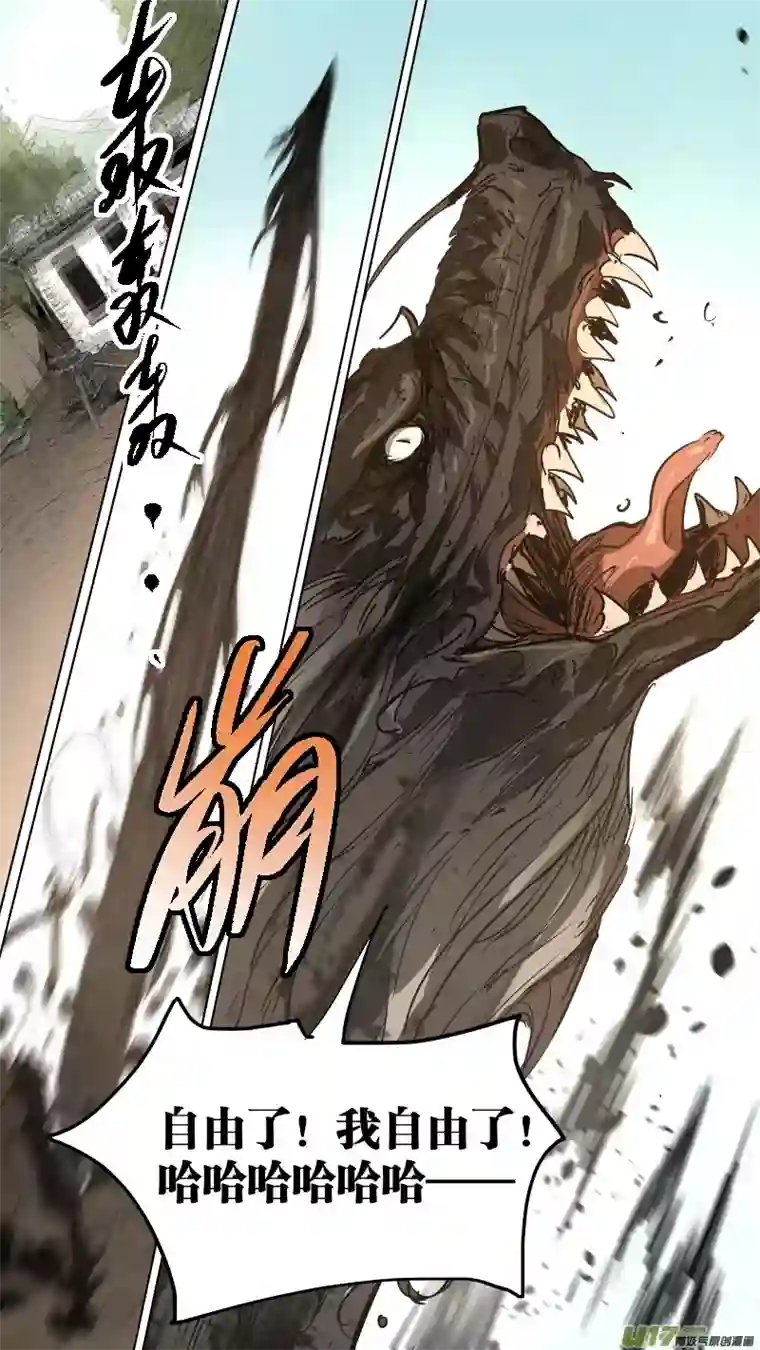 锁龙076.我自由啦！