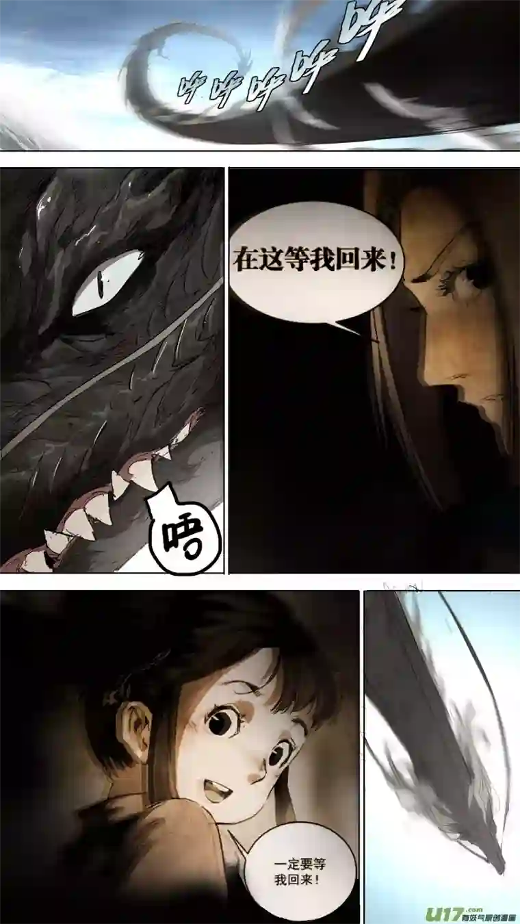 锁龙076.我自由啦！