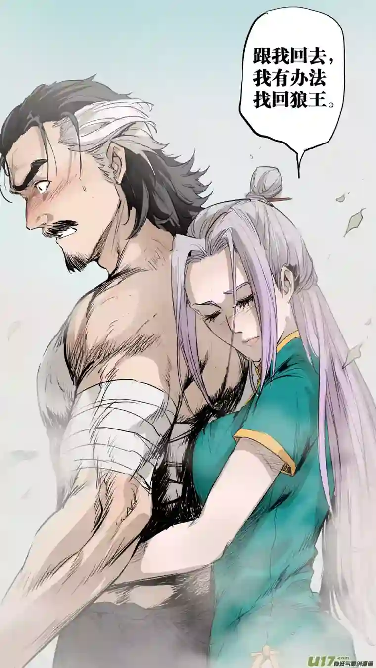 锁龙077.跟我回去