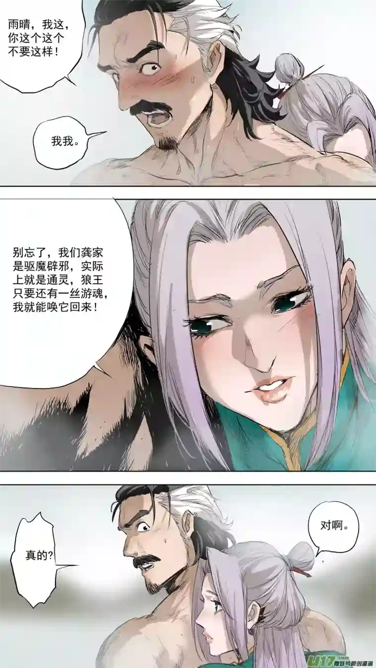 锁龙077.跟我回去