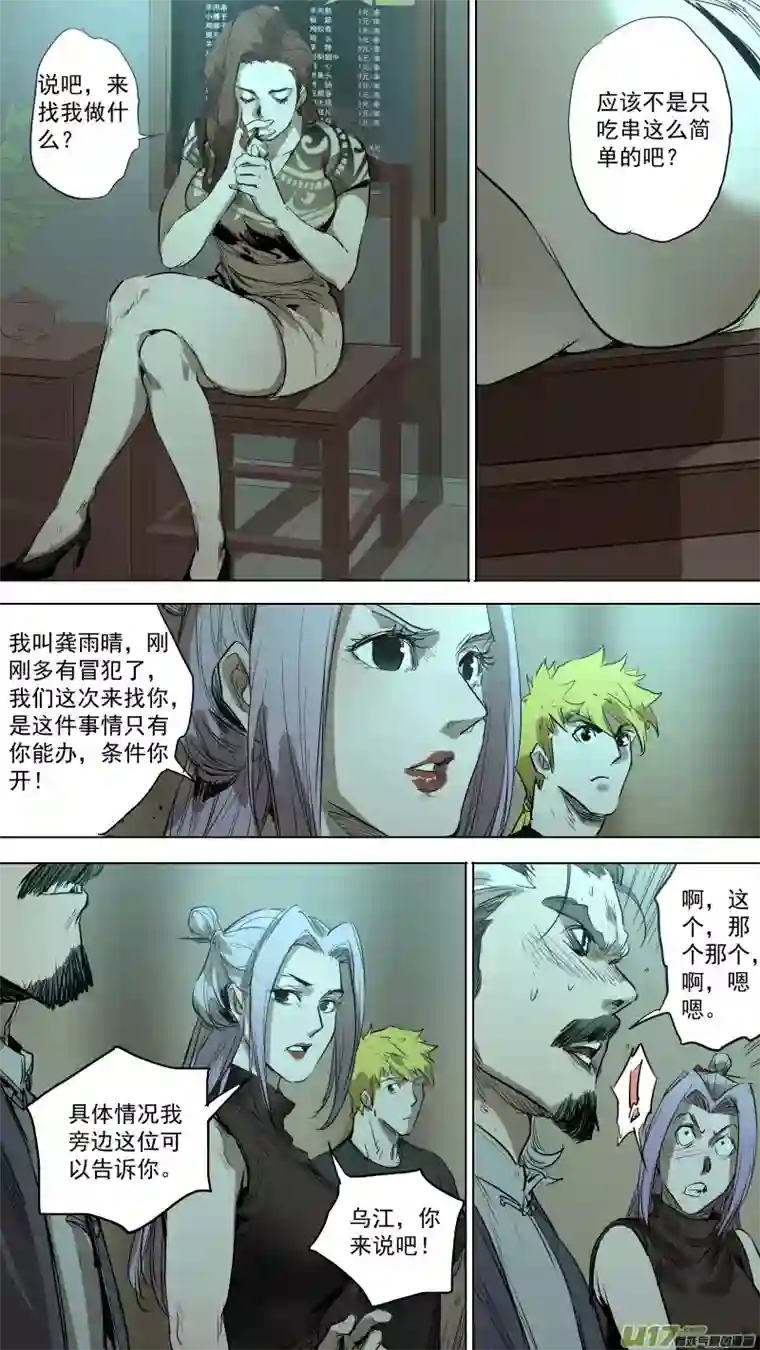 锁龙081.只有他才能满足你们