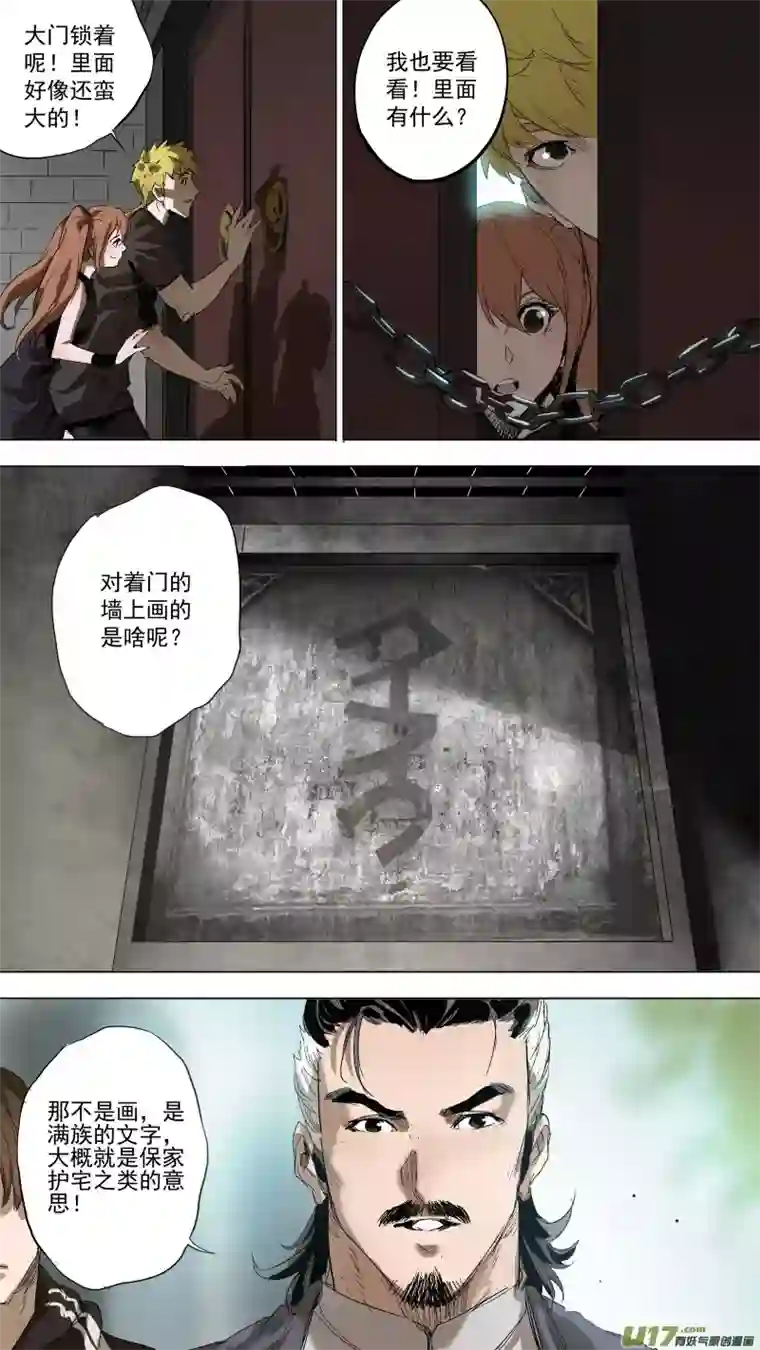锁龙082.里面一定有线索！