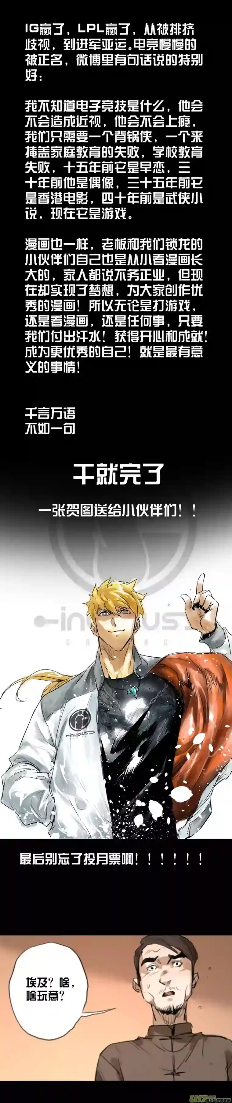 锁龙082.里面一定有线索！