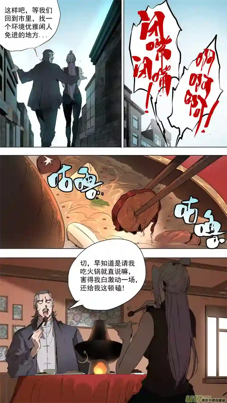 锁龙082.里面一定有线索！