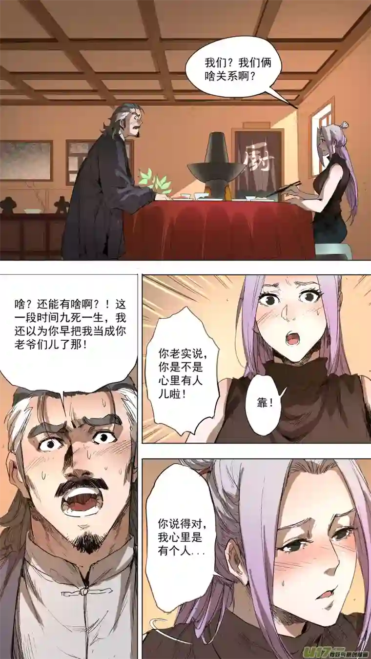 锁龙082.里面一定有线索！