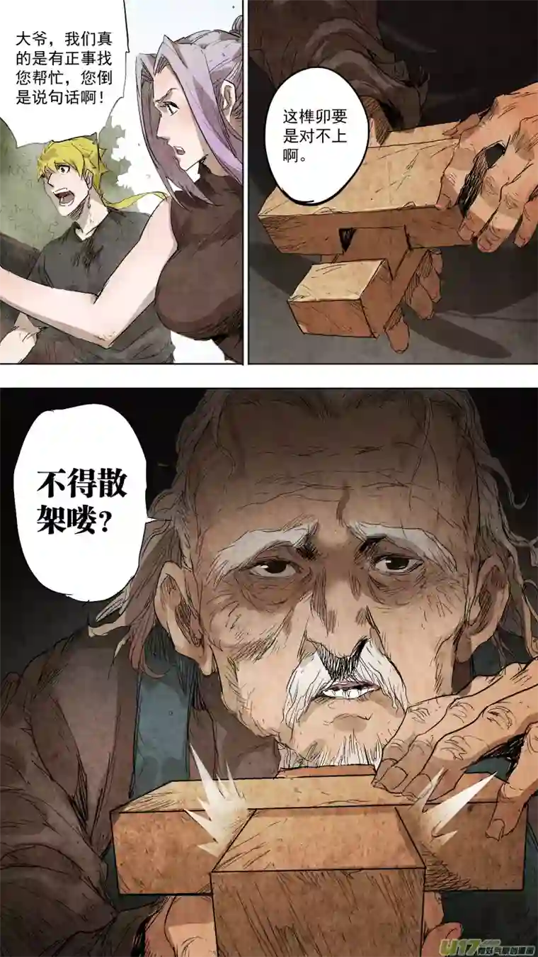 锁龙083.各有各的道？