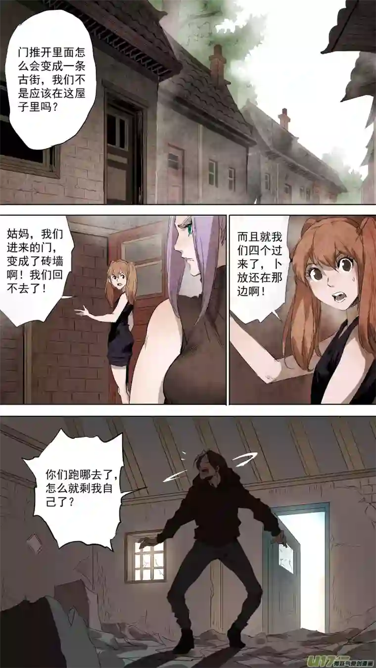 锁龙083.各有各的道？