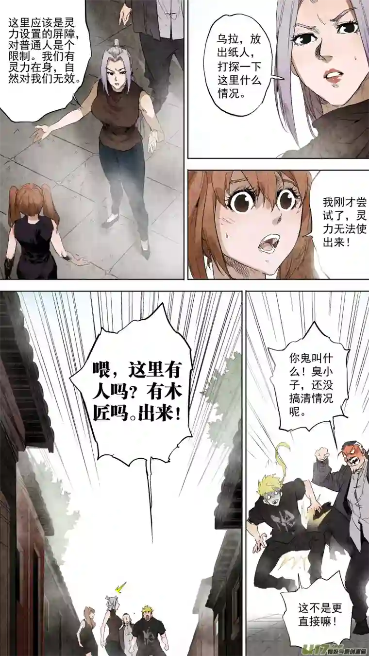 锁龙083.各有各的道？