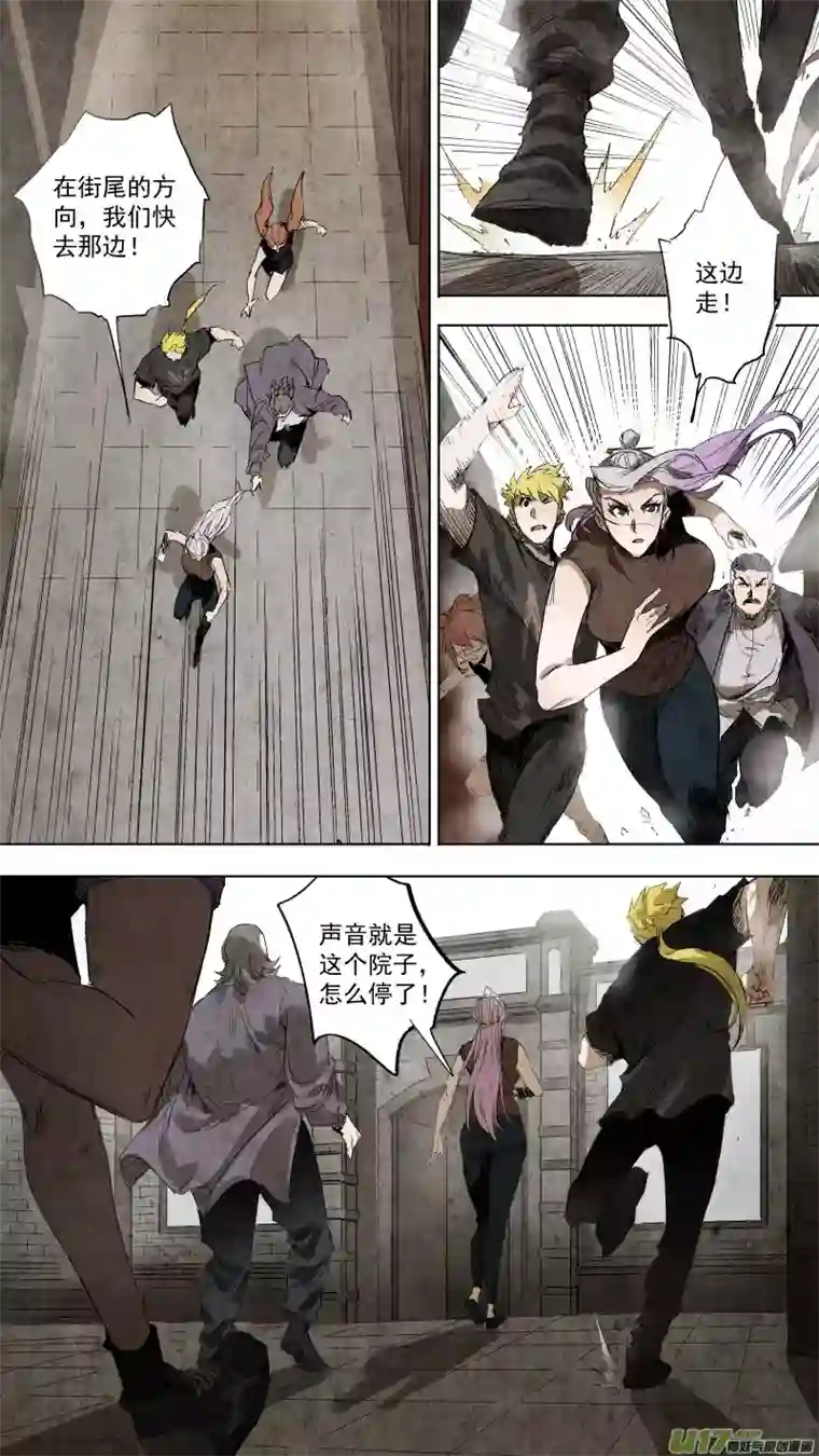 锁龙083.各有各的道？