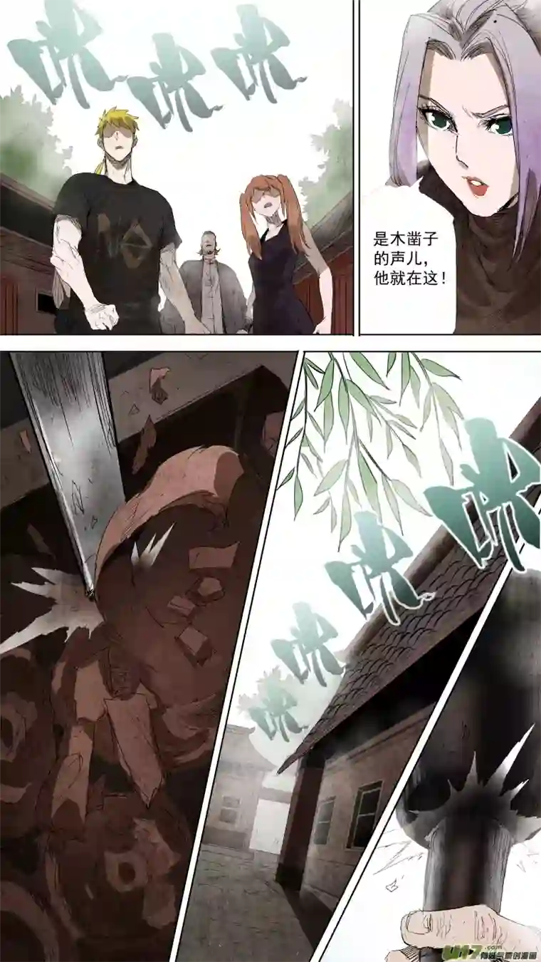 锁龙083.各有各的道？