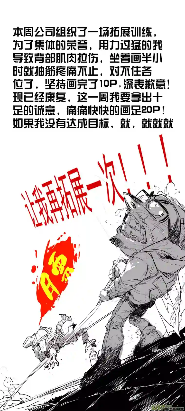 锁龙084.年纪大脾气也不好？