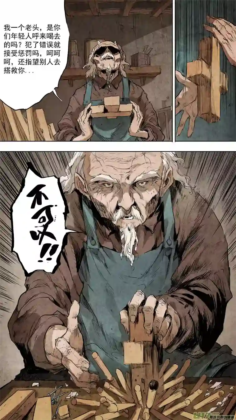 锁龙084.年纪大脾气也不好？