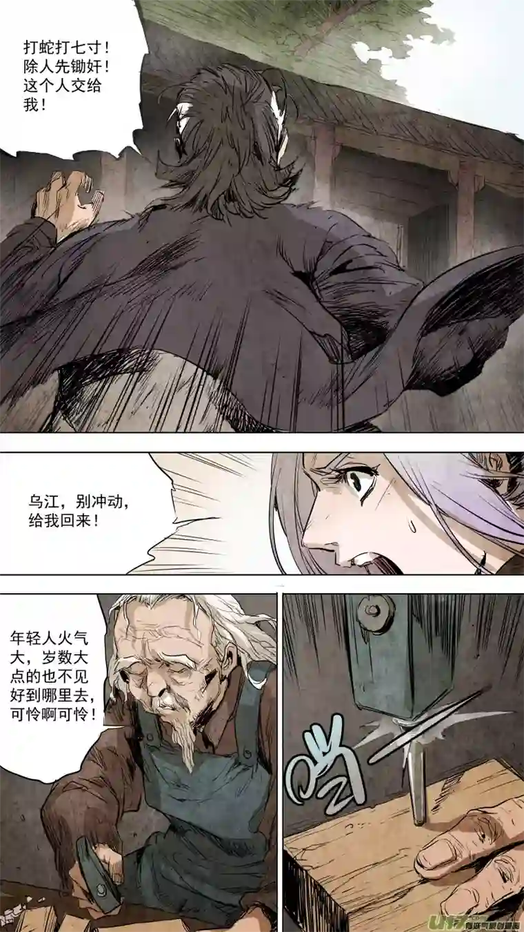 锁龙084.年纪大脾气也不好？