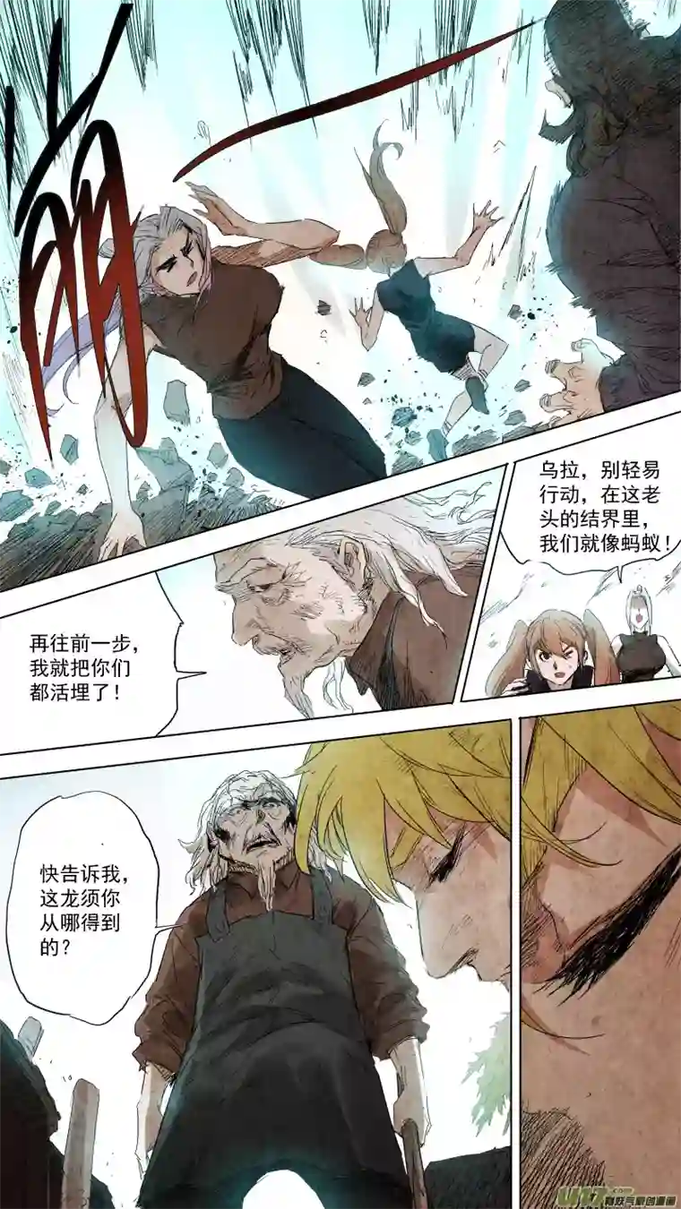 锁龙085.神秘老头突然觉醒？！