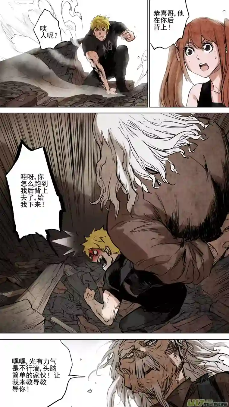 锁龙087.树木里的，奇怪液体？