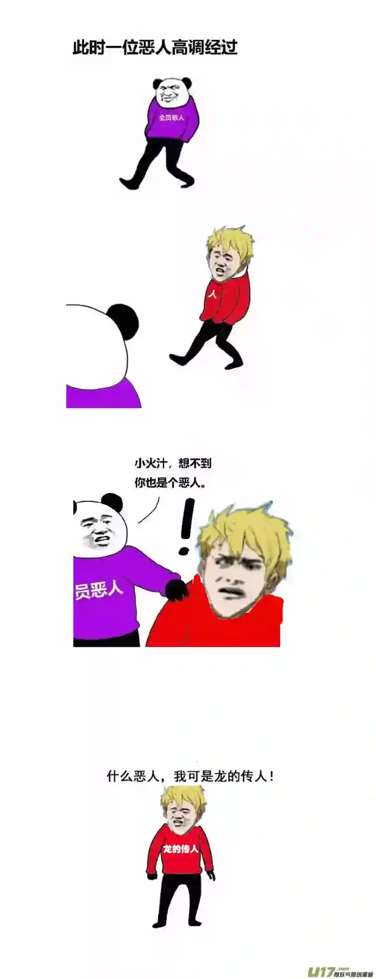 锁龙087.树木里的，奇怪液体？