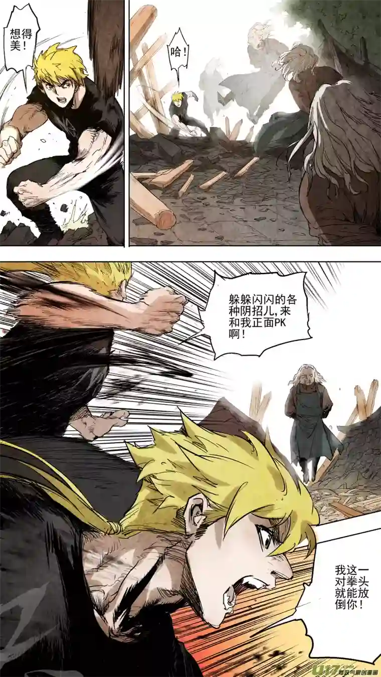 锁龙087.树木里的，奇怪液体？