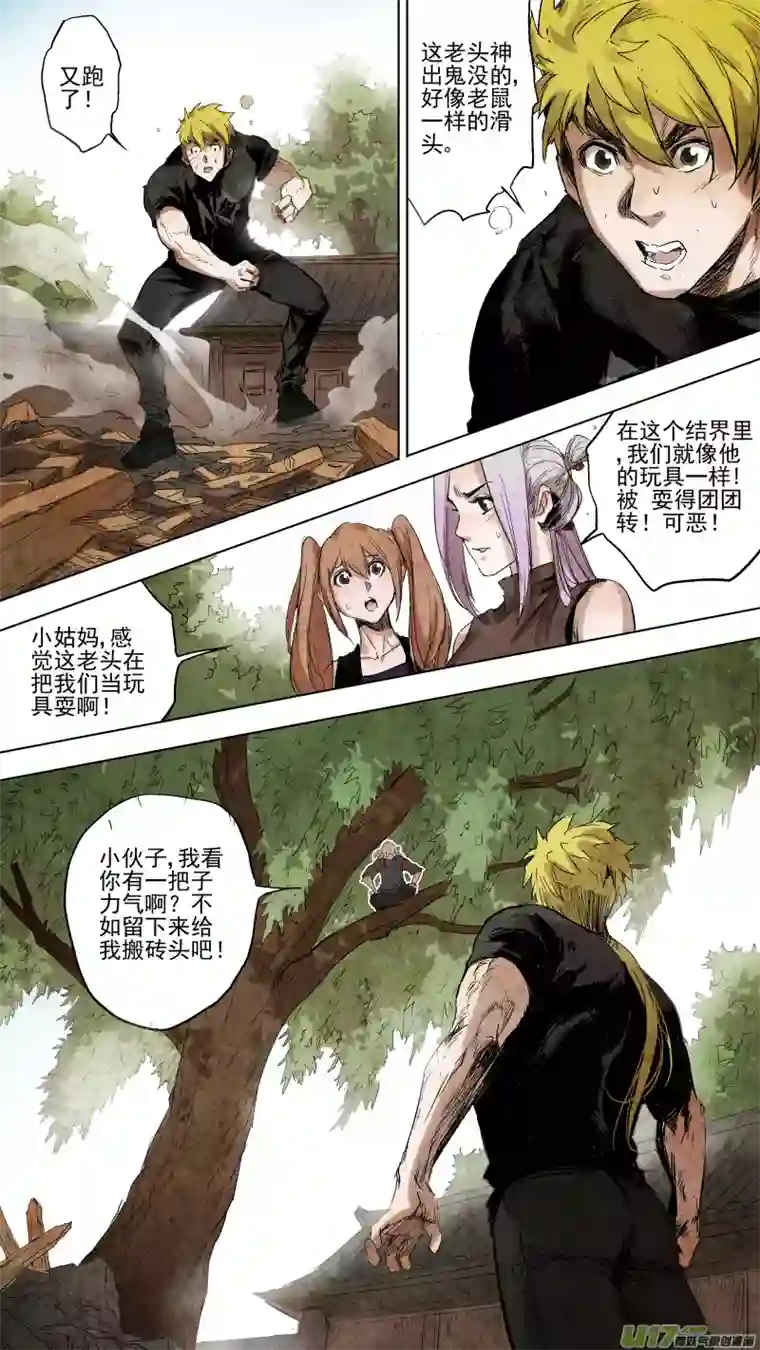 锁龙087.树木里的，奇怪液体？