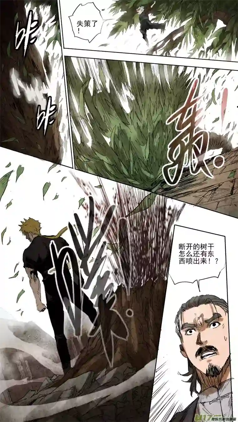 锁龙087.树木里的，奇怪液体？