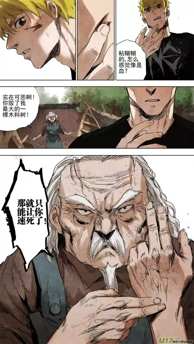 锁龙087.树木里的，奇怪液体？