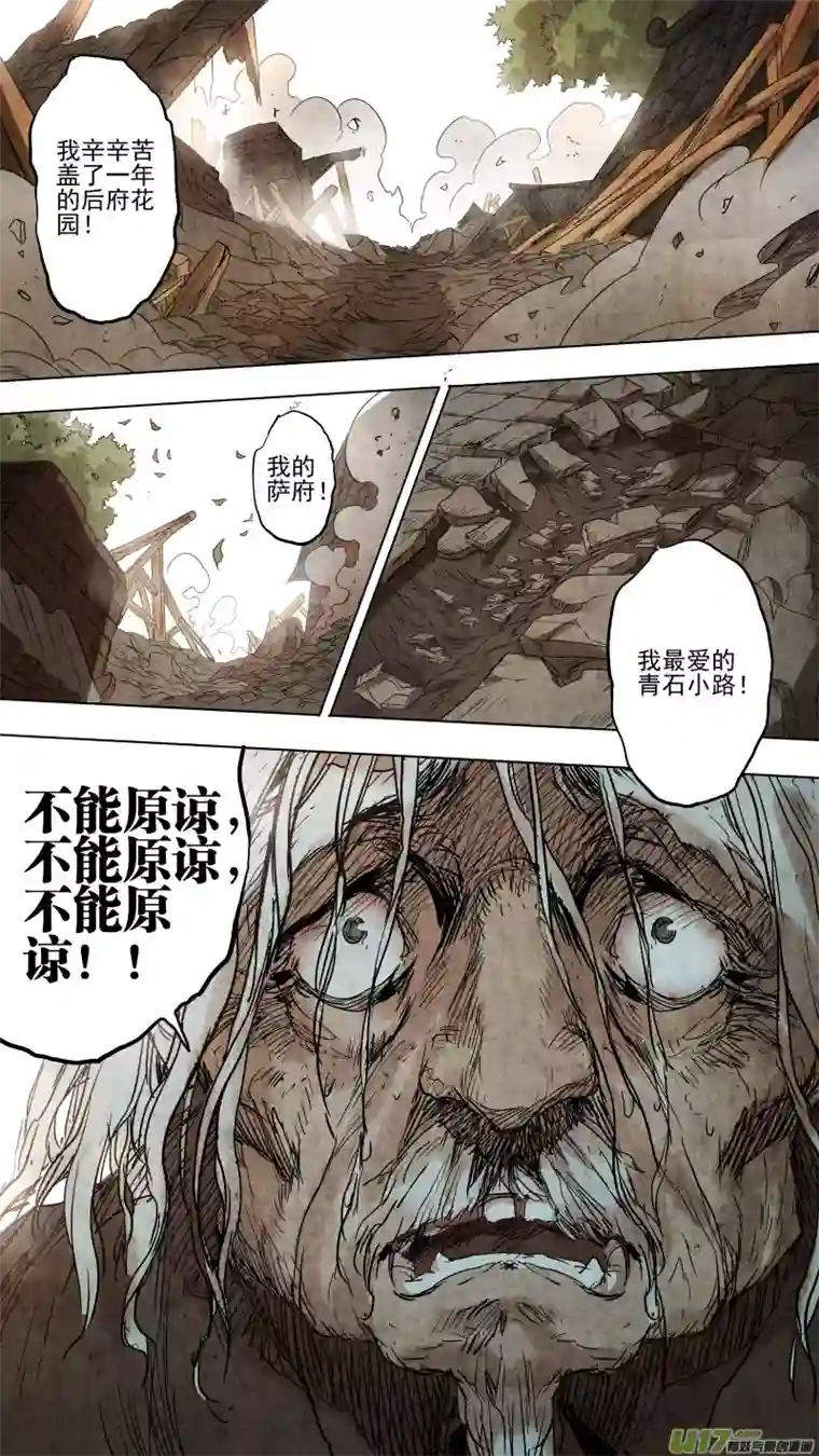 锁龙089.黑龙现身教你做人！