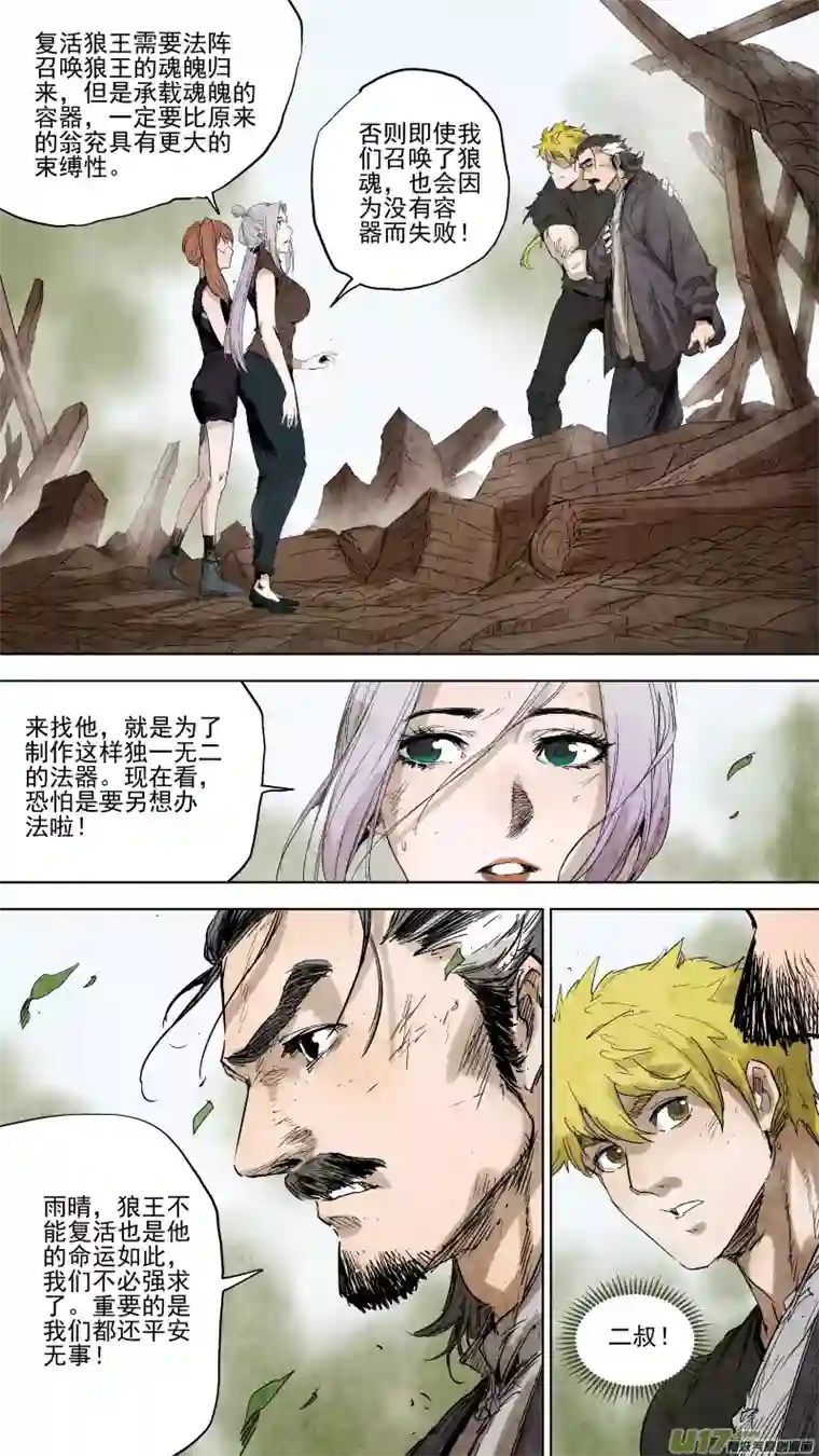 锁龙089.黑龙现身教你做人！