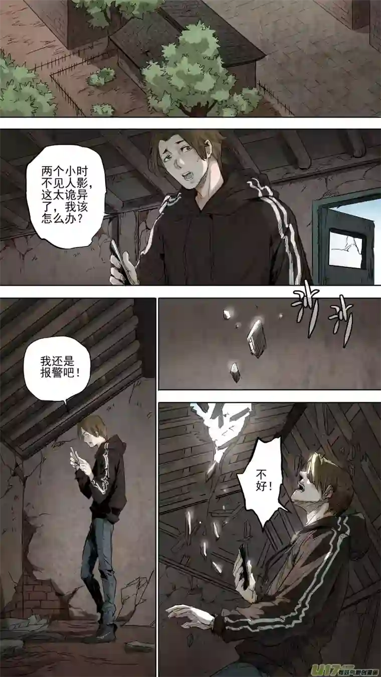 锁龙091.神秘形态！反派的暴走！