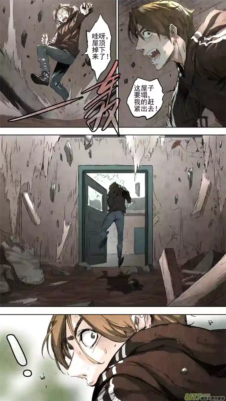 锁龙091.神秘形态！反派的暴走！