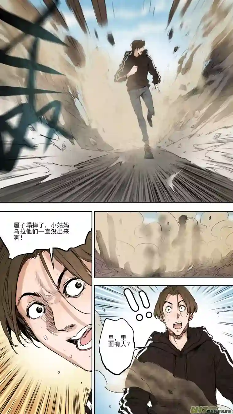 锁龙091.神秘形态！反派的暴走！