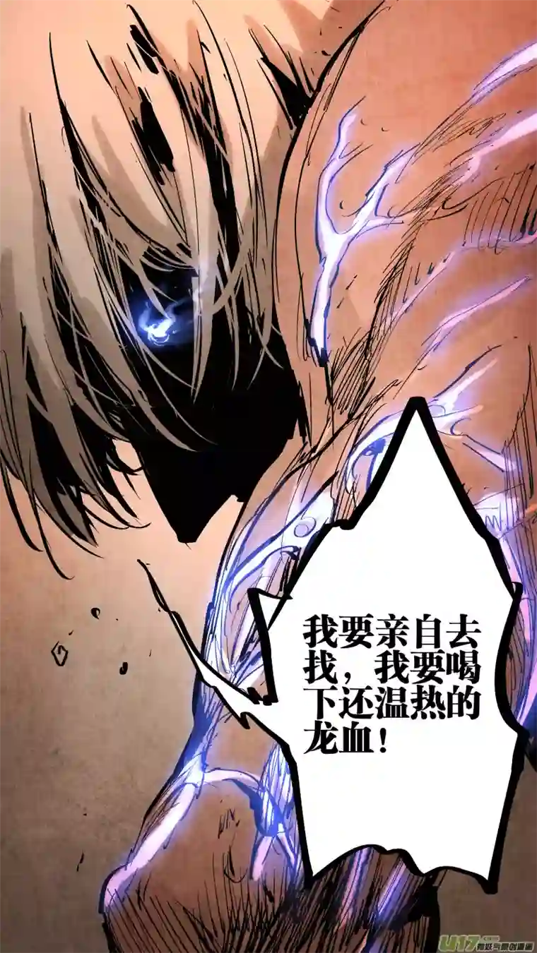 锁龙091.神秘形态！反派的暴走！