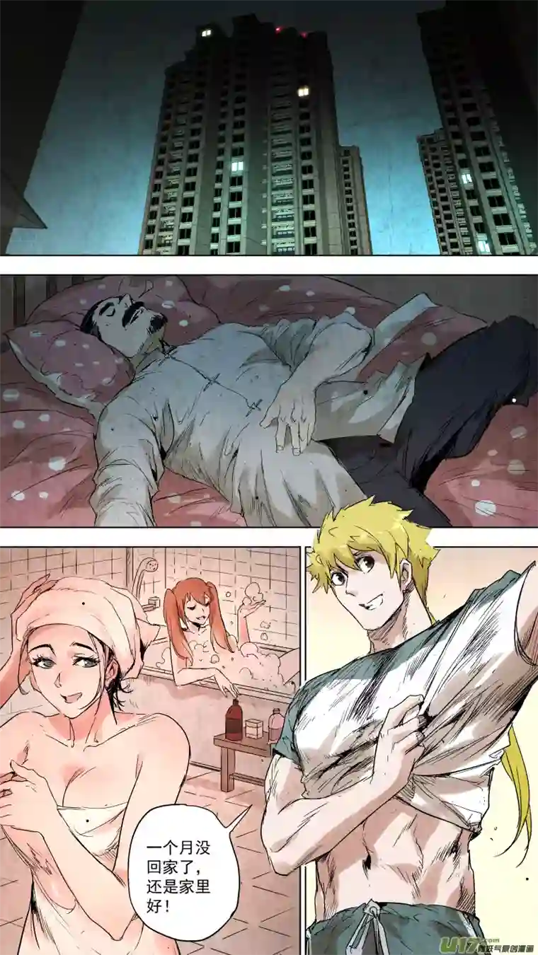 锁龙092.出卖身体？黑龙的决定？